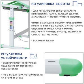 Растущая парта SET Holto-2А зеленый в Челябинске - предосмотр 8