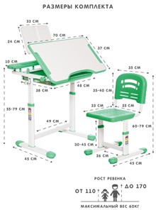 Растущая парта и растущий стул SET HOLTO-17А, зеленый в Миассе - предосмотр 11