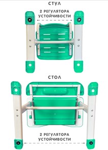 Растущая парта и растущий стул SET HOLTO-17А, зеленый в Миассе - предосмотр 12