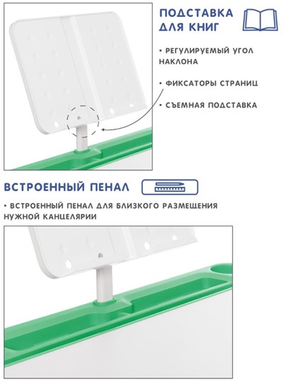 Растущая парта и растущий стул SET HOLTO-17А, зеленый в Челябинске - изображение 6