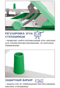 Растущая парта и растущий стул SET HOLTO-17А, зеленый в Магнитогорске - предосмотр 8