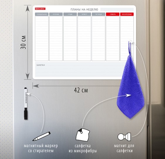 Планинг магнитный на холодильник BRAUBERG на неделю, 42х30 см с маркером и салфеткой в Миассе - изображение 1