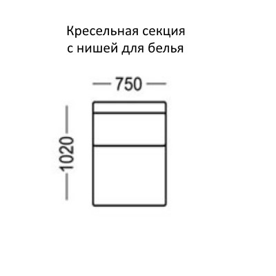 Манчестер Кресельная секция с нишей для белья на 750 в Челябинске - изображение